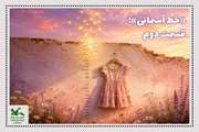 «خط آسمانی» به ایستگاه دوم رسید؛